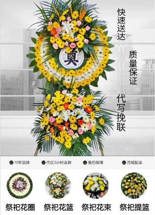 山西晋中平遥县岳壁乡花圈代送